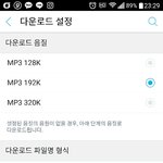 [인피니트] 여기서 <b>음질</b> 제일 좋은 게 뭐야???
