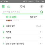 [인피니트] 멜롱 <b>검색</b>하자.. 사라졌어