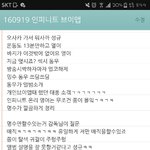 [인피니트] 브이앱보면서 정리했는뎈ㄱㅋㄱㅋㄱㅋ