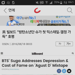 [방탄소년단] 이삐들 어거슽디 미국 빌보드 기사!