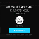 [인피니트] 이십삼만<b>이여</b>..