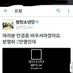 [방탄소년단] 방탄 인기 실감짤