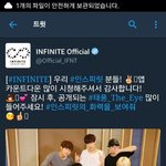 [인피니트] 울림이 <b>잉</b>피셜에 쓸만큼 믿는 우리 화력임