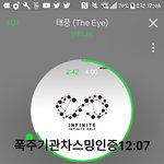 [인피니트] 12<b>시스</b>밍인증