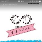 [인피니트] ㅅㅁㅇㅈ