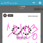 [인피니트] 트루러브 인셉션 느낌남..ㅇㅇ