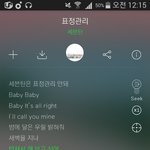 [세븐틴] <b>표정관리</b> 가사중에