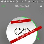 [인피니트] 아 <b>태풍</b>유ㅠㅠㅠㅠㅠㅠ