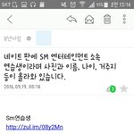 [드루와] <b>SM</b> <b>법무</b><b>팀</b>에 신고 한 현재 톡선글 (Feat. 가짜...