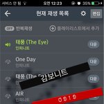 [인피니트] 실검 1위ㅠㅠㅠ