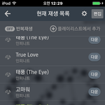 [인피니트] ㅈㅁ스밍 재생<b>목록</b>