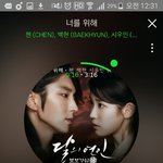 [EXO] 미안 근데 궁금한게 있어