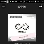 [인피니트] 스밍인증 <b>이케</b>해?