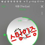 [인피니트] 차트 떨어져도
