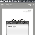 [인피니트] 스밍인증~!