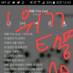 [인피니트] 와 <b>태풍</b> 들으면서 생각난건데