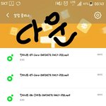 [인피니트] 아직다운안받은 토기들아 다운받아야돼