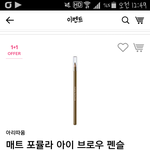 토욜일에 이거삿는데 <b>1+1</b>하네..