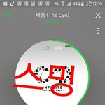 [인피니트] 아이런친
