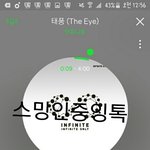 [인피니트] 그래도