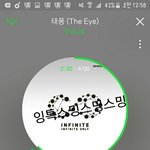 [인피니트] 다들진정해ㅠㅠㅠㅠ