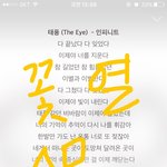 [인피니트] <b>벅스</b> 스밍 인증도 괜찮아?