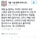 [인피니트] 다들 진정하자ㅜ