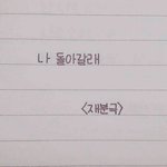 5일 동안 뭐했어?