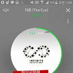 [인피니트] 이대로 쭉 가자!!!