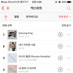 [인피니트] <b>벅스</b> 5등이야 미친