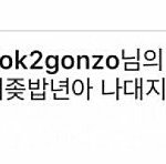 [엔터톡] 얘 왜이럼??ㅋㅋㅋ