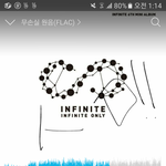 [인피니트] <b>입스</b>밍 하지말아줘....제발요....