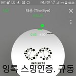 [인피니트] 시간마다 <b>초반대</b>는 당연히 확 오르지만