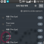 [인피니트] 다운받고 멜렉업데이트한 잉톡이들아@@