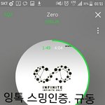 [인피니트] 솔직히 스밍안하는애들은