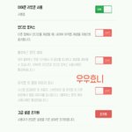 [인피니트] 네이벙뮤직 멜롱 같이 스밍가능