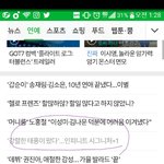 [인피니트] 네이버 <b>대문</b>에 애들있어