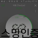 [인피니트] 와 생각해보니까
