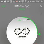[인피니트] 스밍인증
