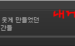 [인피니트] 스밍 와중에 고마워 진짜 눈물나