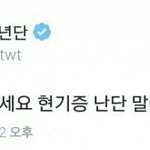 [방탄소년단] 컴백생각만해도떨린다,,