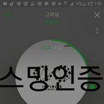 [인피니트] 애들보고 <b>진정</b>하자