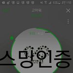 [인피니트] 스밍화이팅 <b>입스</b>밍꺼져라