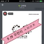 [인피니트] <b>칭찬</b>글 하나에 집중해서 톡선