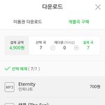 [인피니트] 후배그룹 팬이에요 다운/스밍인증 왔습니다 3