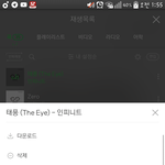 [인피니트] 이거 스밍잘되고있는거임?