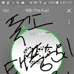 [인피니트] 나 멜1레기만 돌리는데