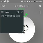 [인피니트] 태풍아 <b>롤러</b>코스터 힘들지 않아??ㅠ