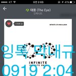 [인피니트] 태풍아 거기가 <b>니</b> <b>자리</b>야 그냥 누워