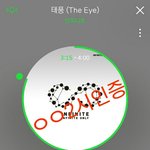[인피니트] 태풍 나만 <b>음지</b>로 해석했나 봄